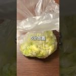 【 低脂質ダイエットレシピ 】白菜とツナのマヨポン和え