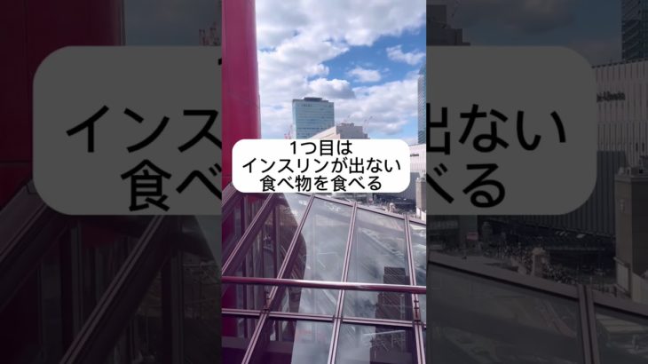 痩せるのに重要な事。#ダイエット#ファスティング#インスリン#インスリン抵抗性