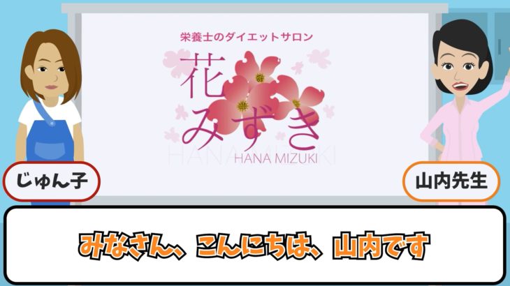 耳つぼダイエット第四話