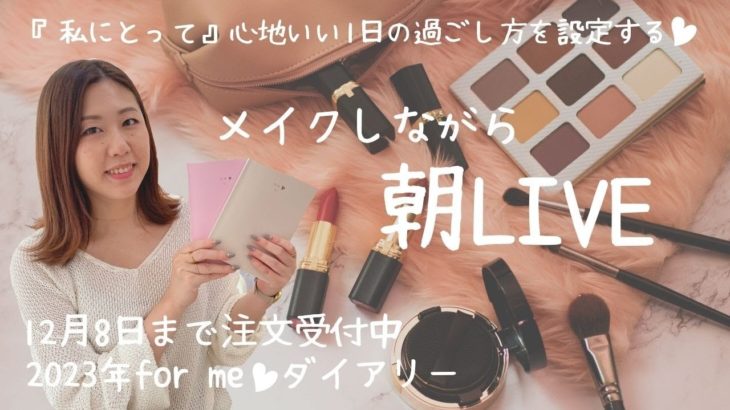 グッチオステリアでランチ会用のおめかしワクワクメイク♡