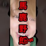 【ムカつくメイク動画あるある】どっちィーーー！？