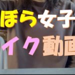 ずぼら女子の【メイク動画】#メイク #コスメ #ずぼら #時短 #美容