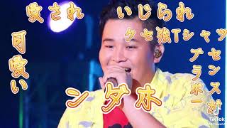 フィッシャーズ第二段