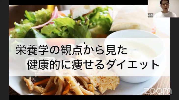 健康的に痩せるダイエット