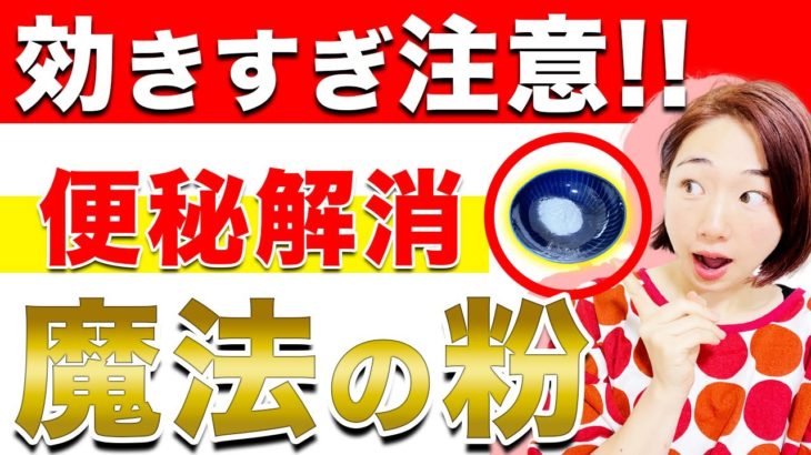飲むほど痩せる！重曹の驚愕のダイエット効果！上手な摂り入れ方と注意点