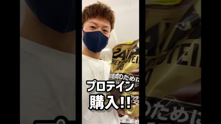 〜100日ダイエット22日目〜新作プロテインを飲んでみたら…