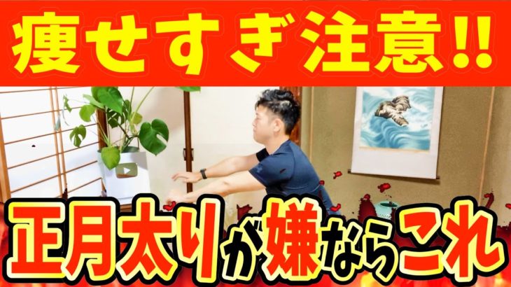 【10分だけの有酸素運動】外出不要!!お家で汗流して脂肪燃焼🔥正月太りお腹スッキリ!お腹痩せ・足痩せ・太もも痩せ・背中痩せしながら腰痛まで解消する方法【室内散歩｜ダイエット｜40代50代でも痩せる】