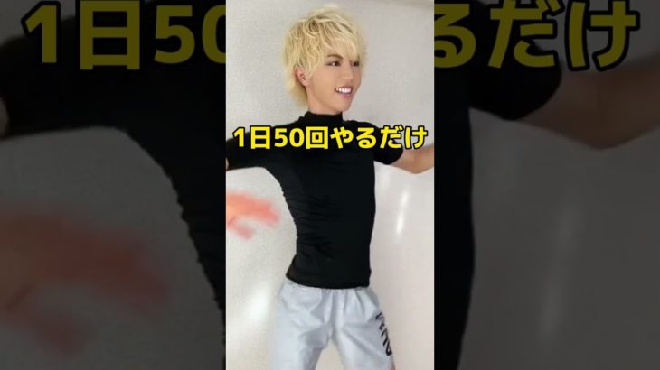 【元120キロのダイエット】簡単にくびれる方法‼︎ #shorts