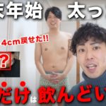 【1週間密着】ダイエット成功者が必ず飲んでる「アレ」。#6