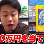 ２００万円限定カードが当たる5万円シクブルオリパで大当たりを引け！！