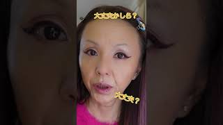 [50代毎日メイク]大丈夫かしら？　#アイシャドウ #dior #50代メイク #shorts