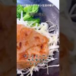 5日間サラダチキン生活1日目#shorts #ダイエット #サラダチキン #糖質制限  #ダイエット記録 #減量 #ボディーメイク