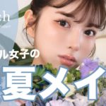 【春夏メイク】ラメラメな目元がポイントのDarich2023SS指定メイク💗