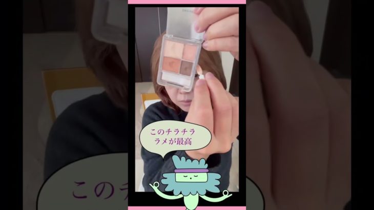 #アラフィフ　毎日メイク　ラロッシュポゼ　キャンメイク　Dior 赤バーム　セザンヌ　#ちふれ　#shorts