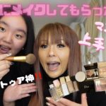 [GRWM] 娘がメイクをしてくれました💄💕50代の毎日メイクがブラッシュアップ❣️