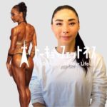 ダイエットに悩んでいる方へアドバイス！／元女子プロ野球選手・NABBAスポーツモデル・合田智子