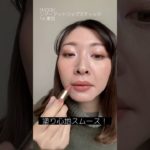 SUQQUのシマーマットリップスティック14 柔包 使ってメイク〜🥳 1本で大人カワイイ💓