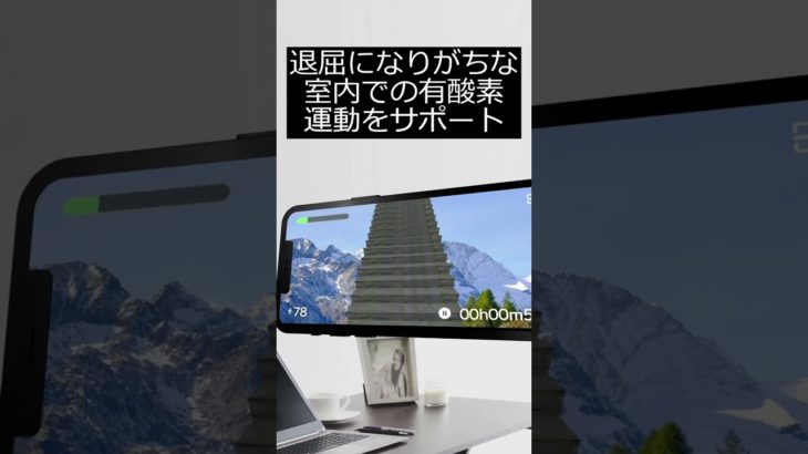 自宅で簡単！足踏みアプリでダイエット！運動不足解消にオススメです！ #Shorts