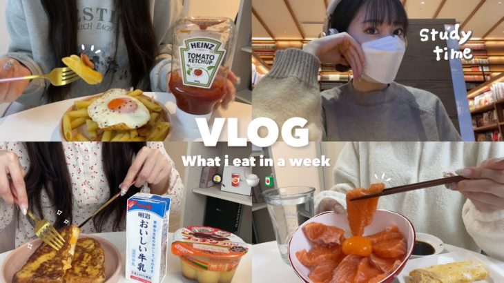 女子大学生の日常Vlog👨🏻‍🍳🍽自炊、ダイエット、学業、お仕事、全部うまく両立したい💻🏫🏃フレンチトースト,もちもちペンネ🍅【Diet vlog】