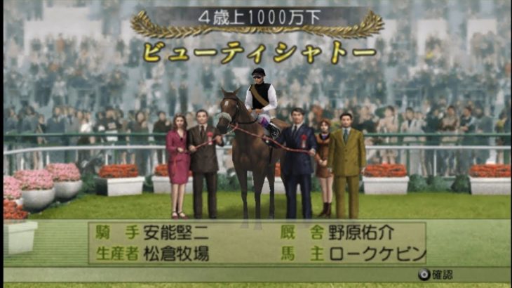 Winning Post 7 2012 |ビューティシャトー |4歳上1000万下 |ダ 1800m