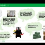 【ビューティ花壇】熊本市オープンイノベーションプログラムXOSSMATCH