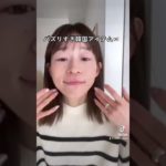 バズリすぎ【韓国コスメ】憧れの韓国肌に♡#韓国メイク #メイク#ベース #make #makeup #人気#爆売れ #最強#肌#白湯メイク #美肌#プチプラ#プチプラコスメ#購入品 #購入品紹介