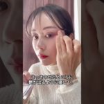 【求心顔・中顔面広めの人におすすめのメイク✨】 #short #メイク #赤みメイク