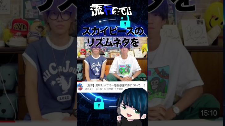 【秘密兵器】ベテランで超大型新人フィッシャーズを兼業した男ダーマの実力がヤバすぎる　 #shorts