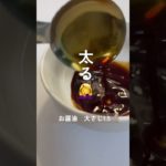 ダイエット中に食べたい低糖質なお豆腐いそべ餅　#shorts