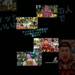 フィッシャーズさん#shorts#フィッシャーズ#TikTok