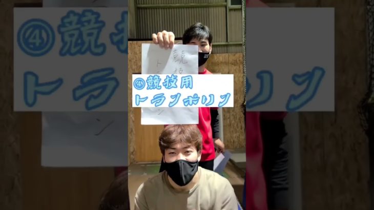 トランポリン版右左どっち？ #トランポリン #トレーニング #ダイエット #フィットネス #アクロバット