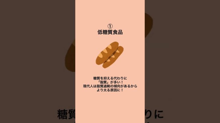 【正直に言います】実は痩せない食べ物４選　【ダイエット】【痩せたい】【健康】