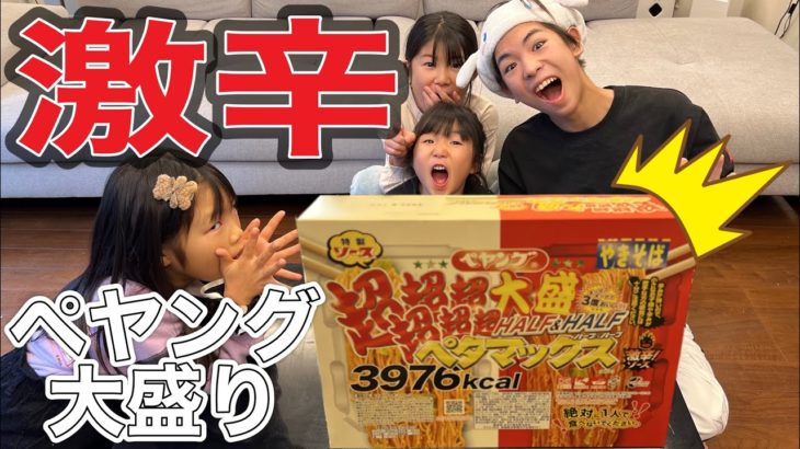 【大食い】ペヤングペタマックス‼️フィッシャーズよりも早食い‼️