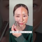 海外で流行ってる「ベストな肌色にする方法」　#メイク #ファンデ #ファンデーション #メイク初心者 #メイク好き