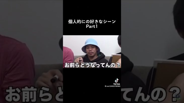 個人的に好きなシーン #フィッシャーズ切り抜き