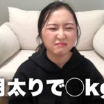 【なかなか痩せれない】シンプルに正月太りしたのでダイエットの気合い入れ直す動画