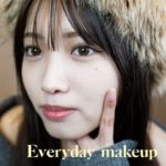 【毎日メイク】最近の愛用１軍コスメを使って毎日メイクするよ〜💄このメイク、本当に褒められます!