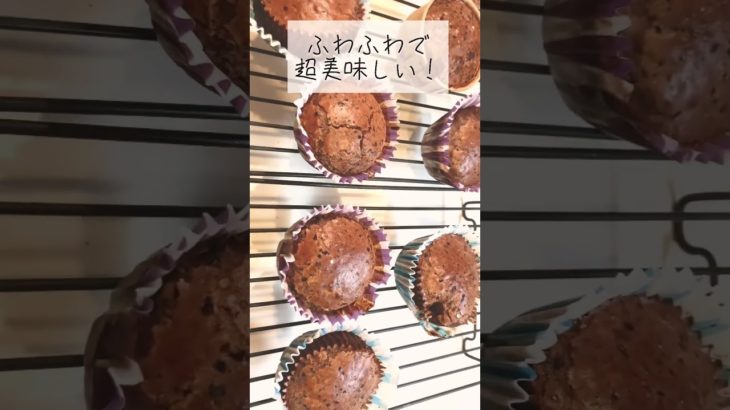 痩せたい人必見👀オートミールのプロテインチョコマフィン｜ダイエットレシピ｜グルテンフリー #ダイエット