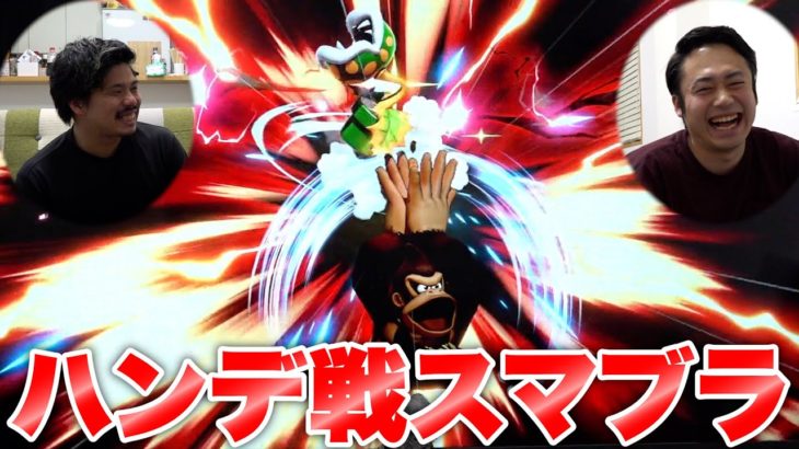 【スマブラ】シルクロードに色々なハンデ貰えば１勝くらい勝てるんじゃね！？