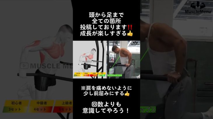 ガリガリは絶対やれ！ #筋トレ #ダイエット #ジム