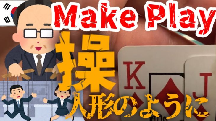メイクプレイ♦相手次第でこんなプレイもします！【韓国】