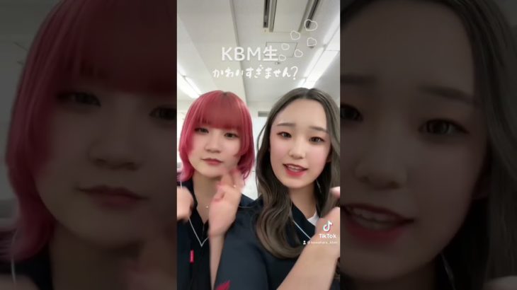 可愛くてごめん！踊ってみた【河原ビューティモード専門学校】