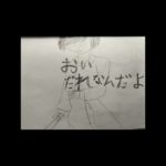 ロストワンの号哭✖️フィッシャーズ