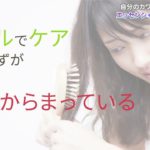 エッセンシャルザビューティ