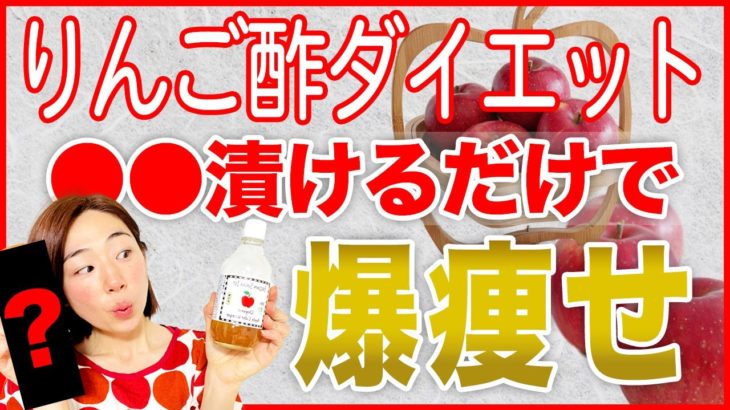 食前に食べるだけで痩せてしまうダイエットレシピ！腸が元気になって見た目も若返る最強レシピ教えちゃいます