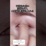 【プロ直伝】カラコンなし！色素薄い系アイメイク！#アイメイク#色素薄い系