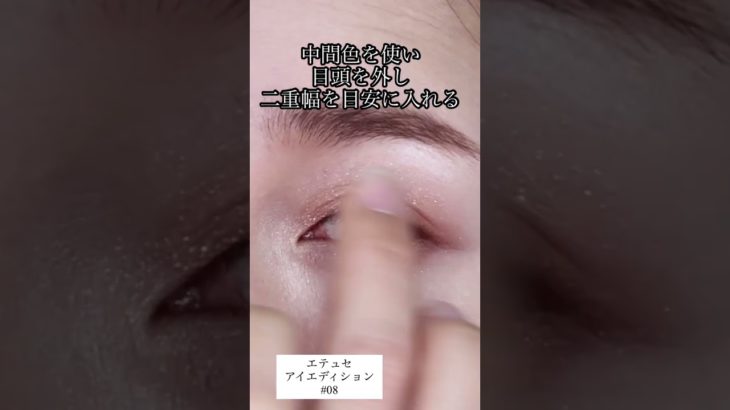 【プロ直伝】カラコンなし！色素薄い系アイメイク！#アイメイク#色素薄い系