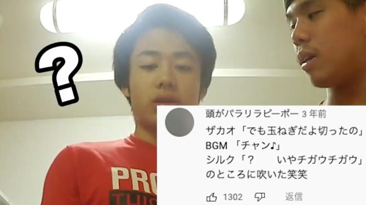 ジャガイモ洗わないザカオとシルクw【フィッシャーズ】