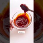 14キロ痩せた超簡単ダイエット飯『揚げないヤンニョムチキン』揚げ物ってダイエット中は絶対避けたいものじゃない…？でも食べたい欲が抑えられん時にこれ最高……鶏のむね肉を使ったのにパサパサせず美味しい！