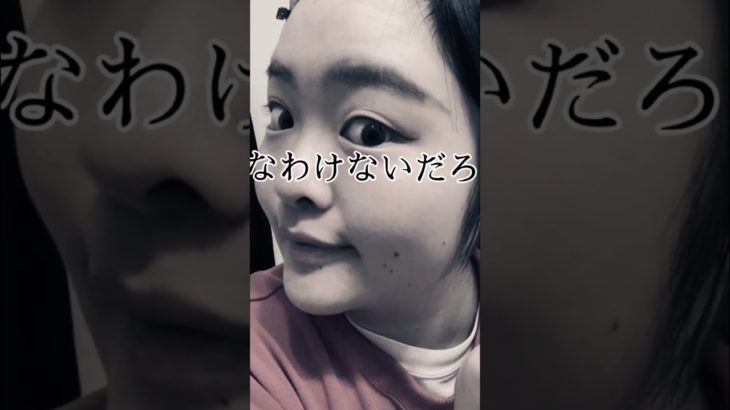 【真似厳禁】参考になるメイク動画と絶対に参考にしちゃいけないメイク動画の違い！2 #grwm #あるある めざせ#イッテq #ずぼら #危険 #メイク #変身 #比較 #もちろん私は後者♡